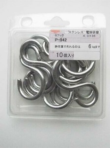 日本製 made in japan ステンレス Sフック P-842