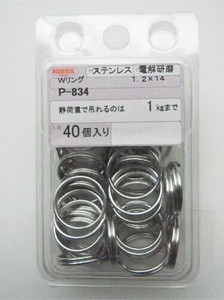 日本製 made in japan ステンレスWリング 1.2×14 P-834