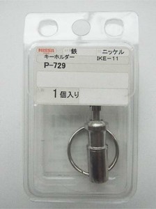 日本製 made in japan ニッケル キーホルダー #11 P-729