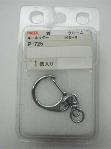 日本製 made in japan クローム キーホルダー #9  P-725