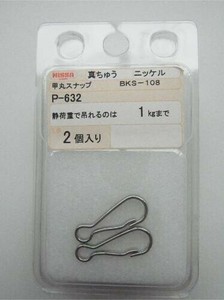 日本製 made in japan キニッケル 甲丸スナップ#108 P-632