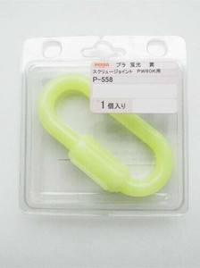 黄(蛍光) S.J PW80K用 P-558