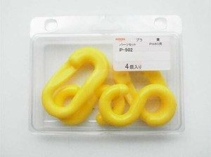 日本製 made in japan 黄 プラ パーツセットPW80用 P-502