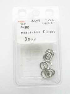 日本製 made in japan ニッケルリング1.6×6.5  P-303