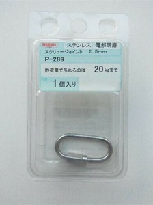日本製 made in japan ステンスクリューJ2.5mm  P-289