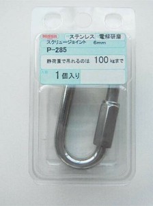 日本製 made in japan ステンスクリューJ6mm   P-285