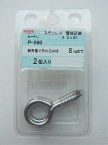 日本製 made in japan ステン ヒートン 4.0×29 P-260