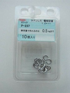 日本製 made in japan ステンレス Sフック P-237