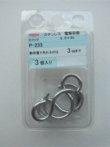 日本製 made in japan ステンレス Sフック P-233