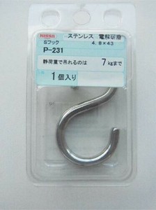 日本製 made in japan ステンレス Sフック P-231