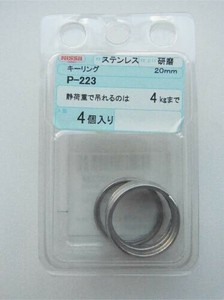 日本製 made in japan ステンレス キーリング 20mm P-223