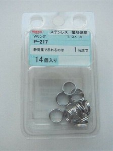 日本製 made in japan ステンレスWリング 1.0×8 P-217