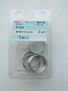 日本製 made in japan ステンレスWリング 1.6×18 P-212