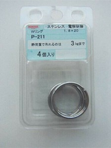 日本製 made in japan ステンレスWリング 1.8×20 P-211