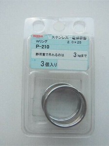 日本製 made in japan ステンレスWリング 2.0×25 P-210