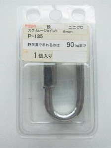 日本製 made in japan ユニクロ S.J  6mm P-185