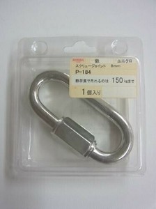 日本製 made in japan ユニクロ S.J  8mm P-184
