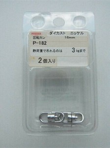 ニッケル 回転カン 16mm P-182