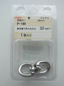 ニッケル 回転カン 28mm P-180