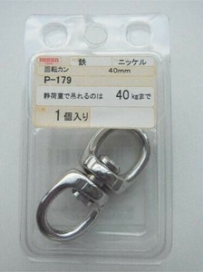ニッケル 回転カン 40mm P-179