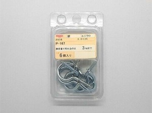 日本製 made in japan ユニクロ 洋灯吊 3.0×25 P-167