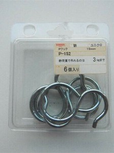 日本製 made in japan ユニクロ Pフック 19mm  P-152