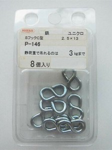 日本製 made in japan ユニクロSフックC型2.5×13 P-146