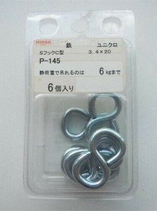 日本製 made in japan ユニクロSフックC型3.4×20 P-145