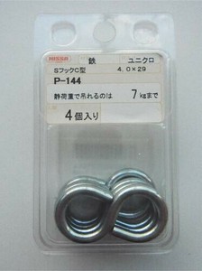 日本製 made in japan ユニクロSフックC型4.0×29 P-144