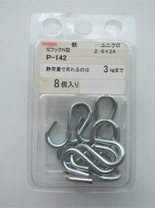 日本製 made in japan ユニクロSフックN型2.6×24 P-142