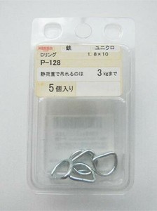 日本製 made in japan ユニクロ Dリング 1.8×10 P-128