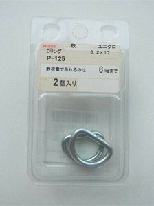 日本製 made in japan ユニクロ Dリング 3.2×17 P-125
