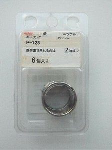 日本製 made in japan ニッケル キーリング 20mm P-123