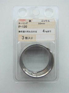 日本製 made in japan ニッケル キーリング 32mm P-120