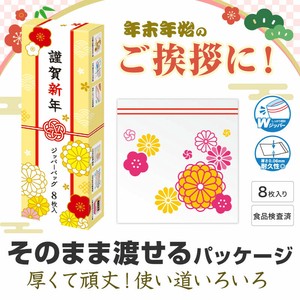 謹賀新年 ジッパーバッグ（8枚入り）　雑貨/日用品/保存袋/お菓子/便利/キッチン