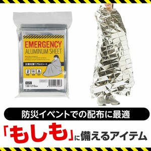 災害対策！アルミシート　防災/防寒/冬/秋/布団/非常用