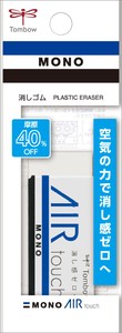 消しゴム モノ エアタッチ パック