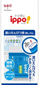 ippo! 濃いえんぴつ用消しゴムパック