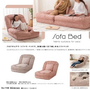 座椅子  チェア ソファベッド リクライニング ペット対応 撥水加工 ペットベッド