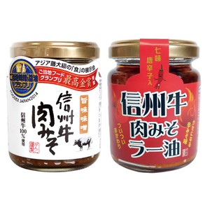 穂高観光食品 信州牛肉みそ