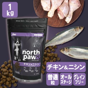 ノースパウ　チキン＆ニシン　1kg【ドッグフード】//賞味期限：2026年4月//