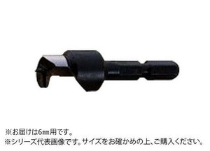 大西工業　6角軸ダボ錐(NO.22) 6mm用
