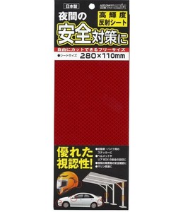 東洋マーク製作所　高輝度反射シート　赤　KHS-2