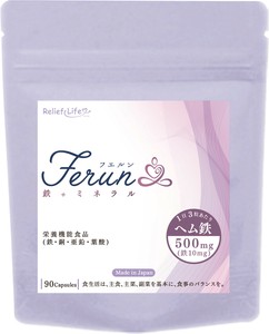 1日10mg 栄養機能食品 Ferun フエルン ヘム鉄 葉酸 鉄分 鉄不足  貯蔵鉄