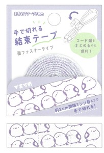 【2024年春夏新作】【アイデア文具】【シマエナガ】手で切れる結束テープ　シマエナガ　221196