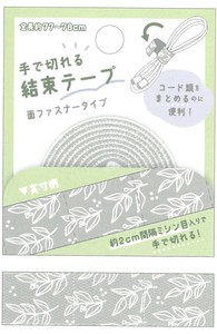 【2024年春夏新作】【アイデア文具】手で切れる結束テープ　ボタニカル　221201
