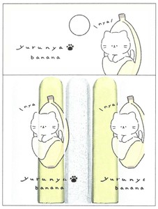 【2024年春夏新作】【ゆるわん＆ゆるにゃー】鉛筆キャップ　ゆるにゃー/banana　220465
