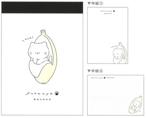 【2024年春夏新作】【ゆるわん＆ゆるにゃー】ミニメモ　ゆるにゃー/banana　220467