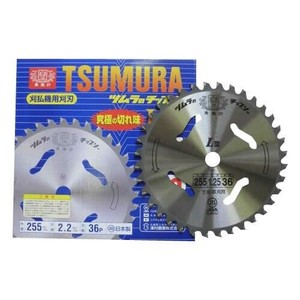 ツムラ　刈払機用チップソーL型(外径:255mm 36P)