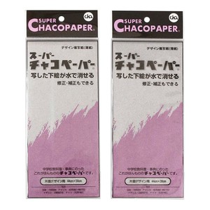 アシーナ スーパーチャコペーパーグレー(2枚セット) 11000268